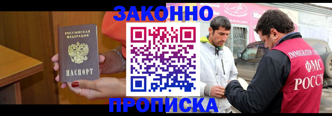 временная регистрация адрес в Лабытнанги