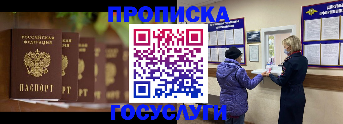 временная регистрация в квартире в Лабытнанги