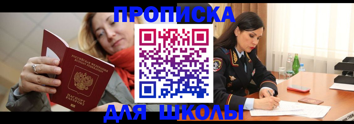 временная регистрация для всех в Лабытнанги