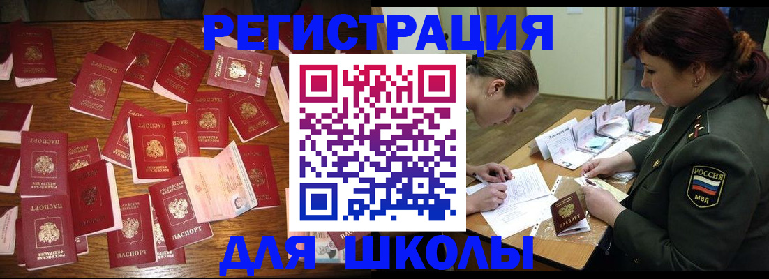 регистрация в Лабытнанги