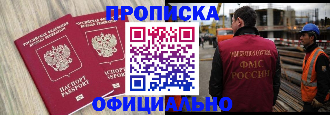 прописка поиск в Лабытнанги